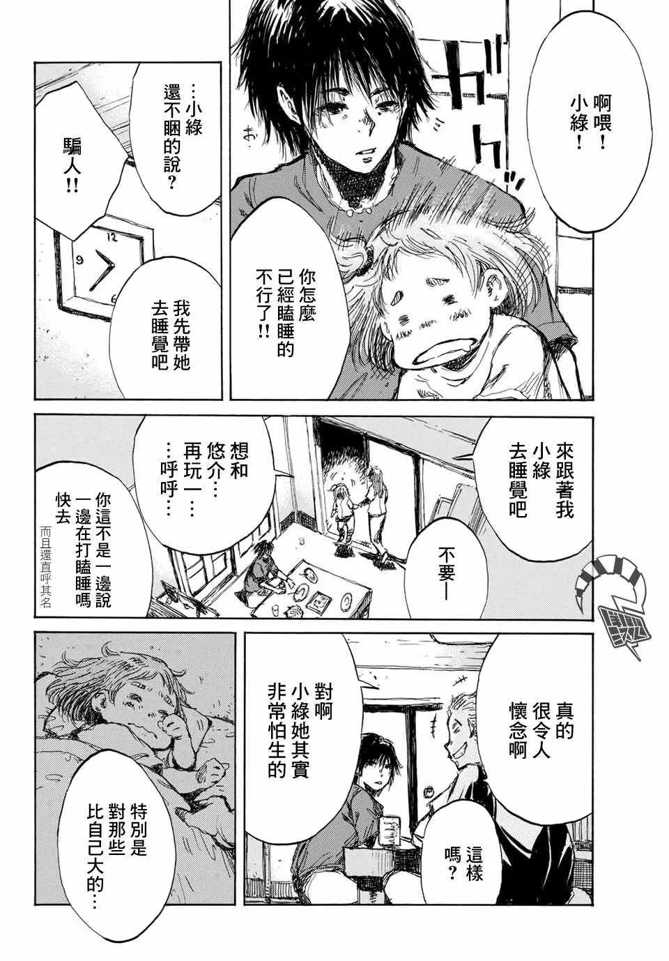 第59话 第8页