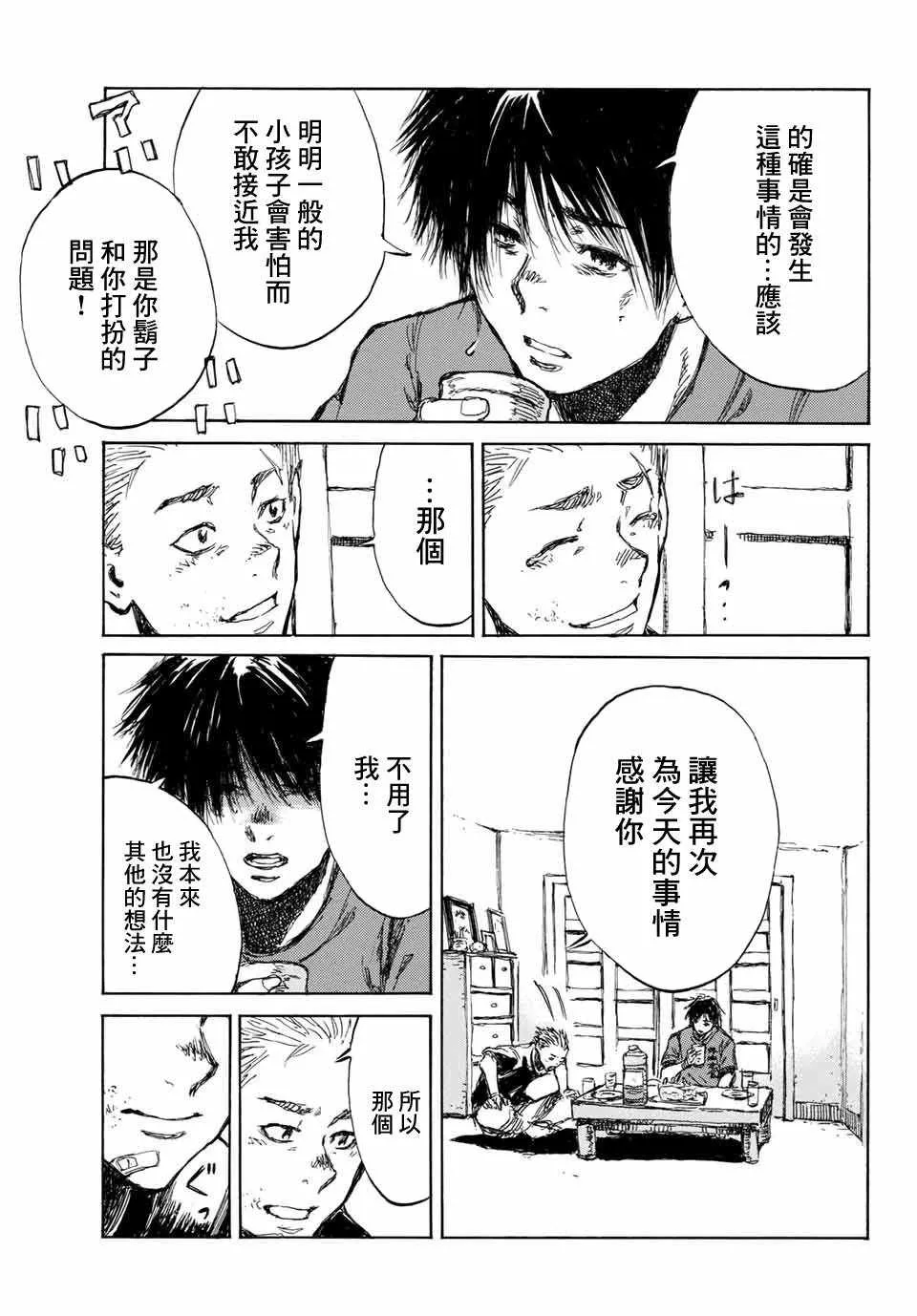 第59话 第9页