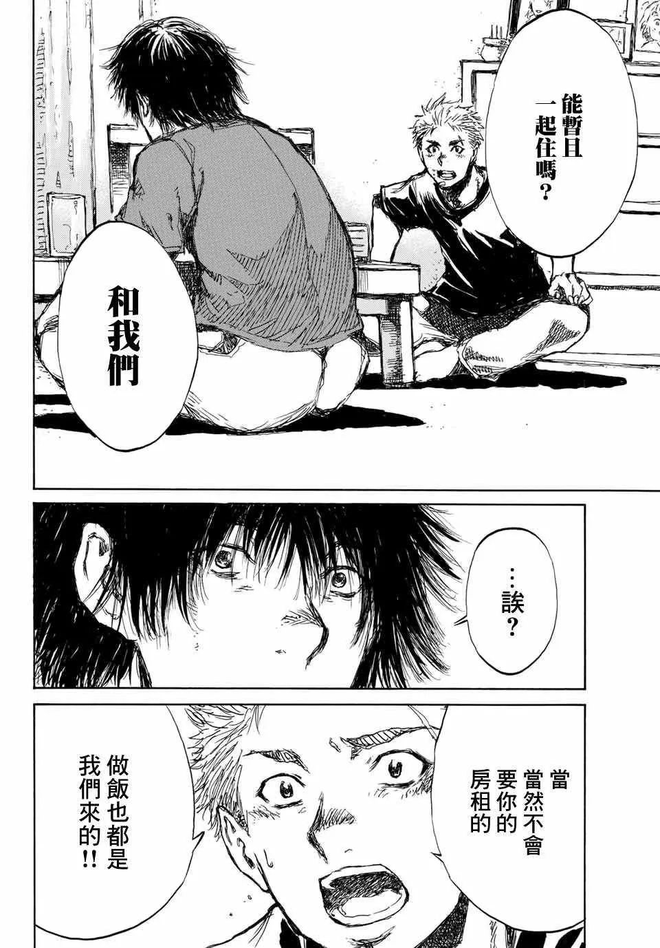 第59话 第10页