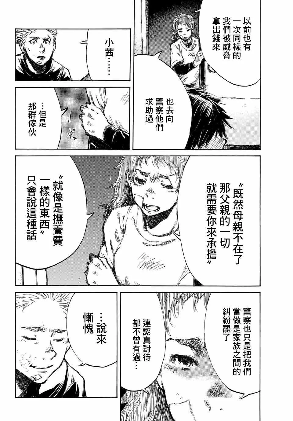 第59话 第12页