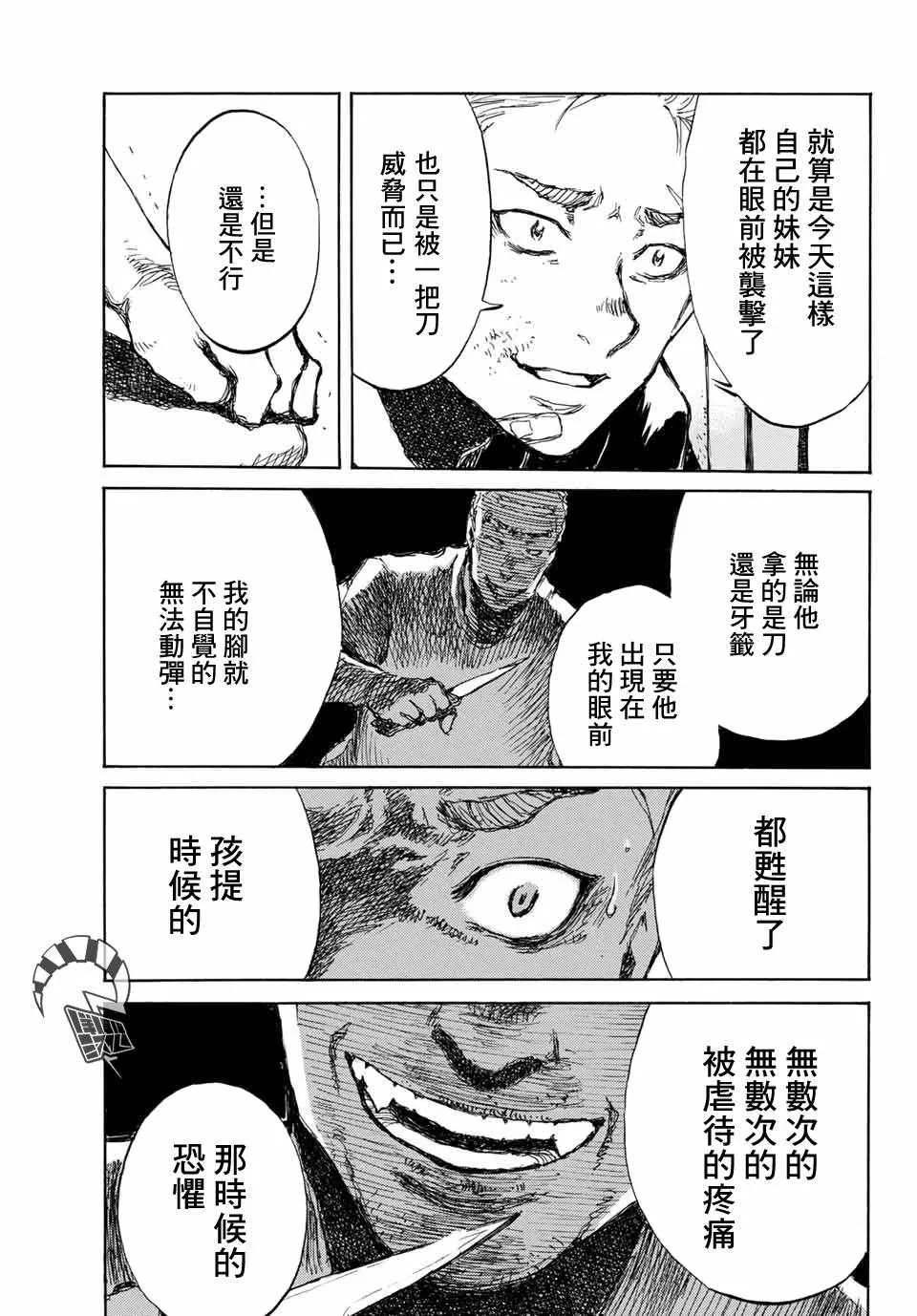 第59话 第13页