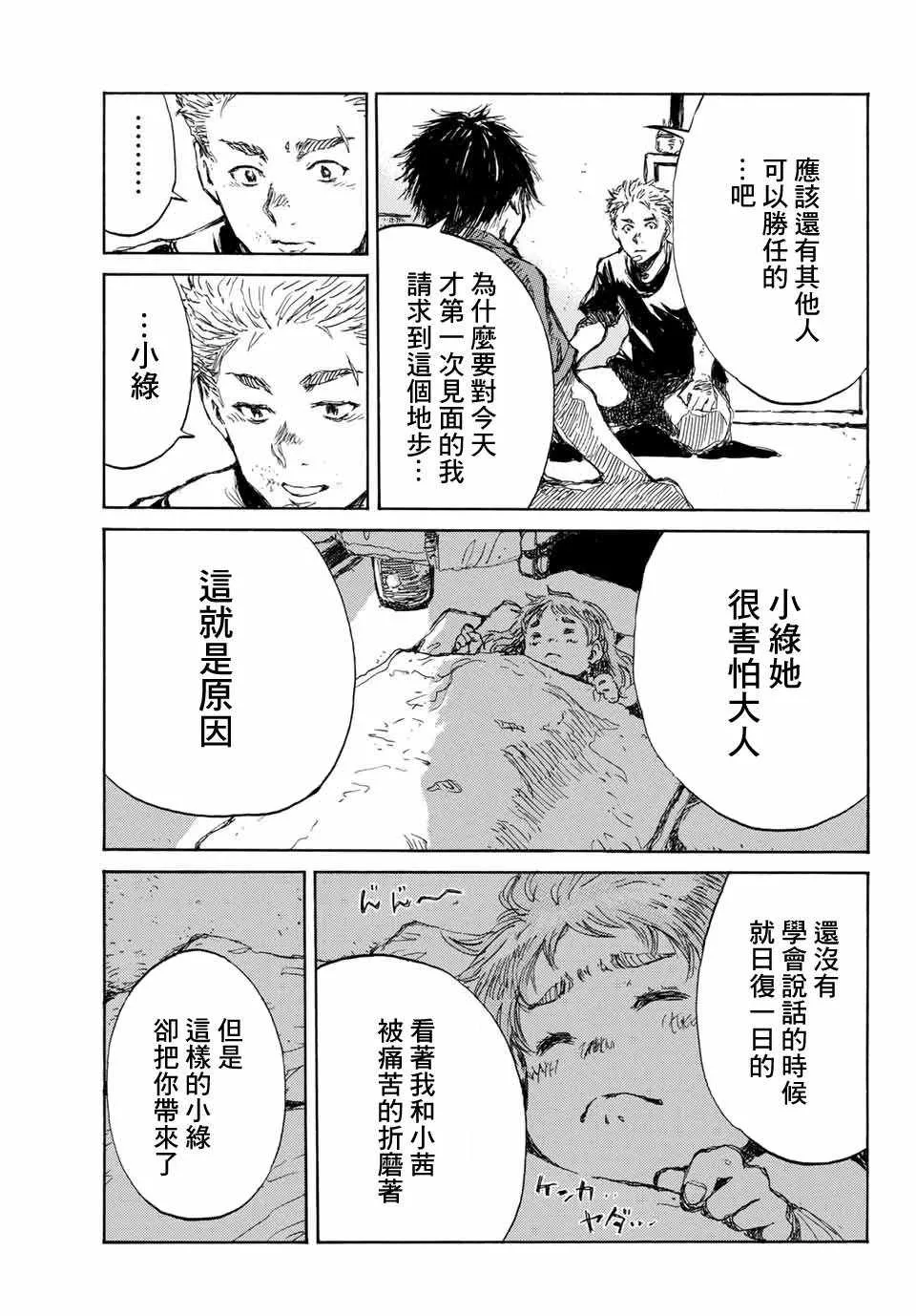 第59话 第15页