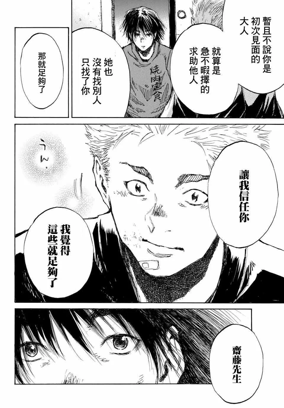 第59话 第16页
