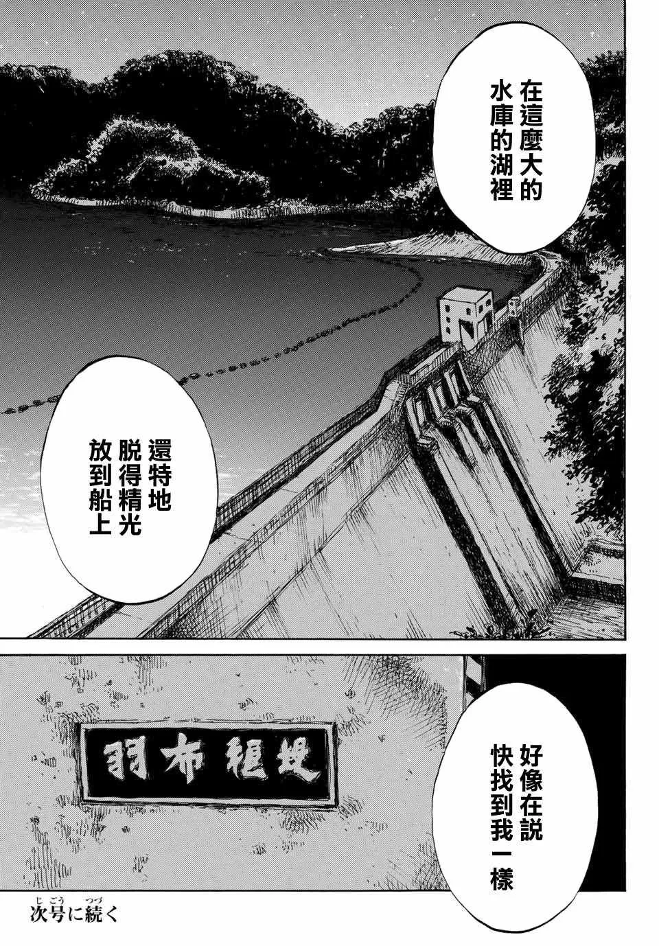 第59话 第19页