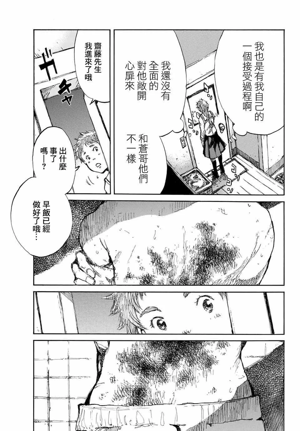 第60话 第2页