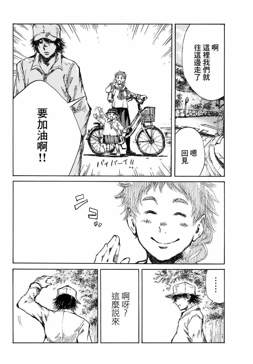 第60话 第7页