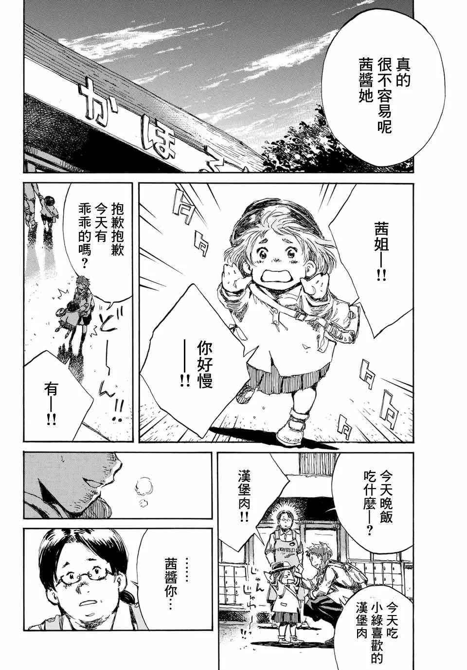 第60话 第13页