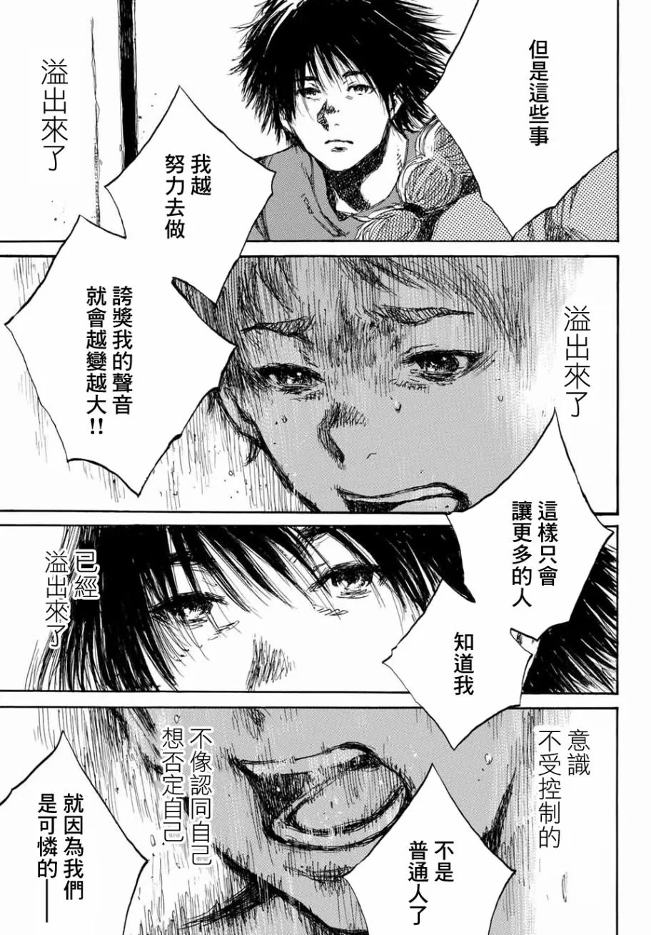 第61话 第7页