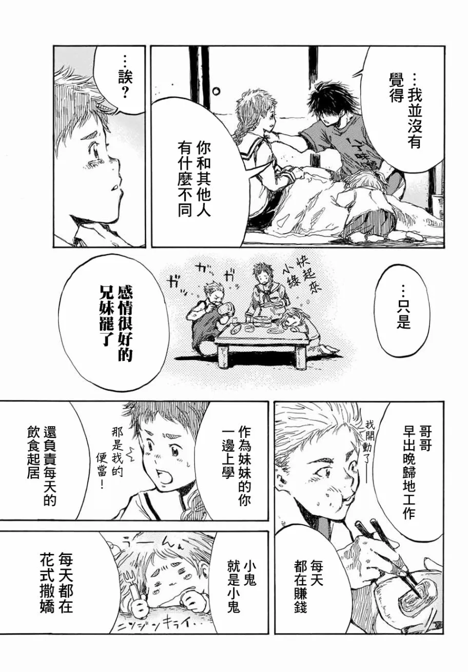 第61话 第9页