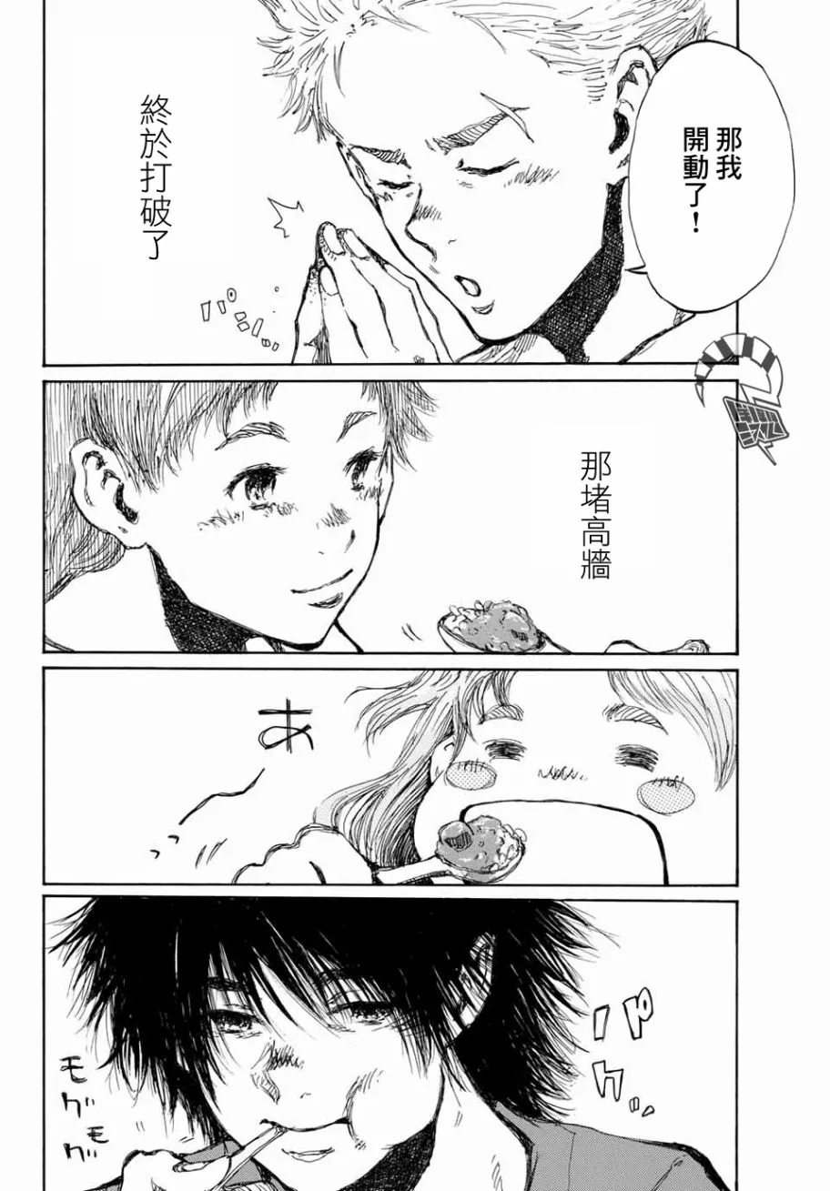 第61话 第14页