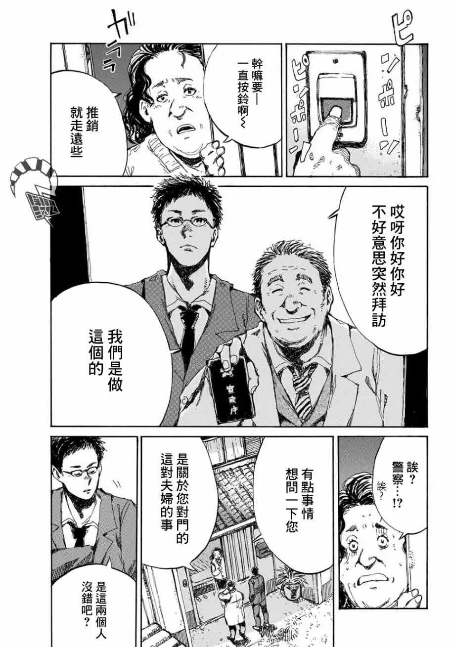第65话 第1页