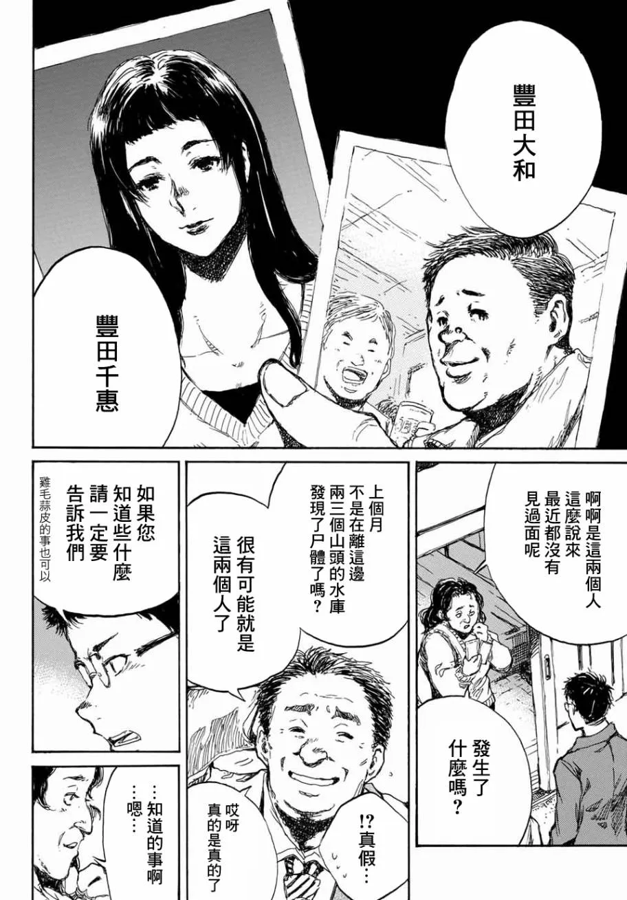 第65话 第2页