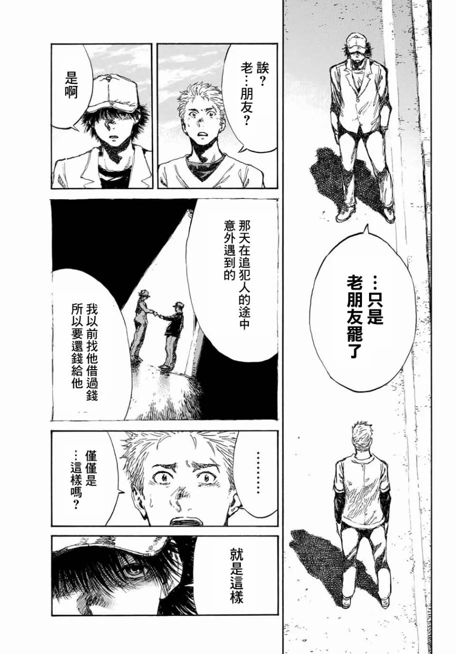 第65话 第3页