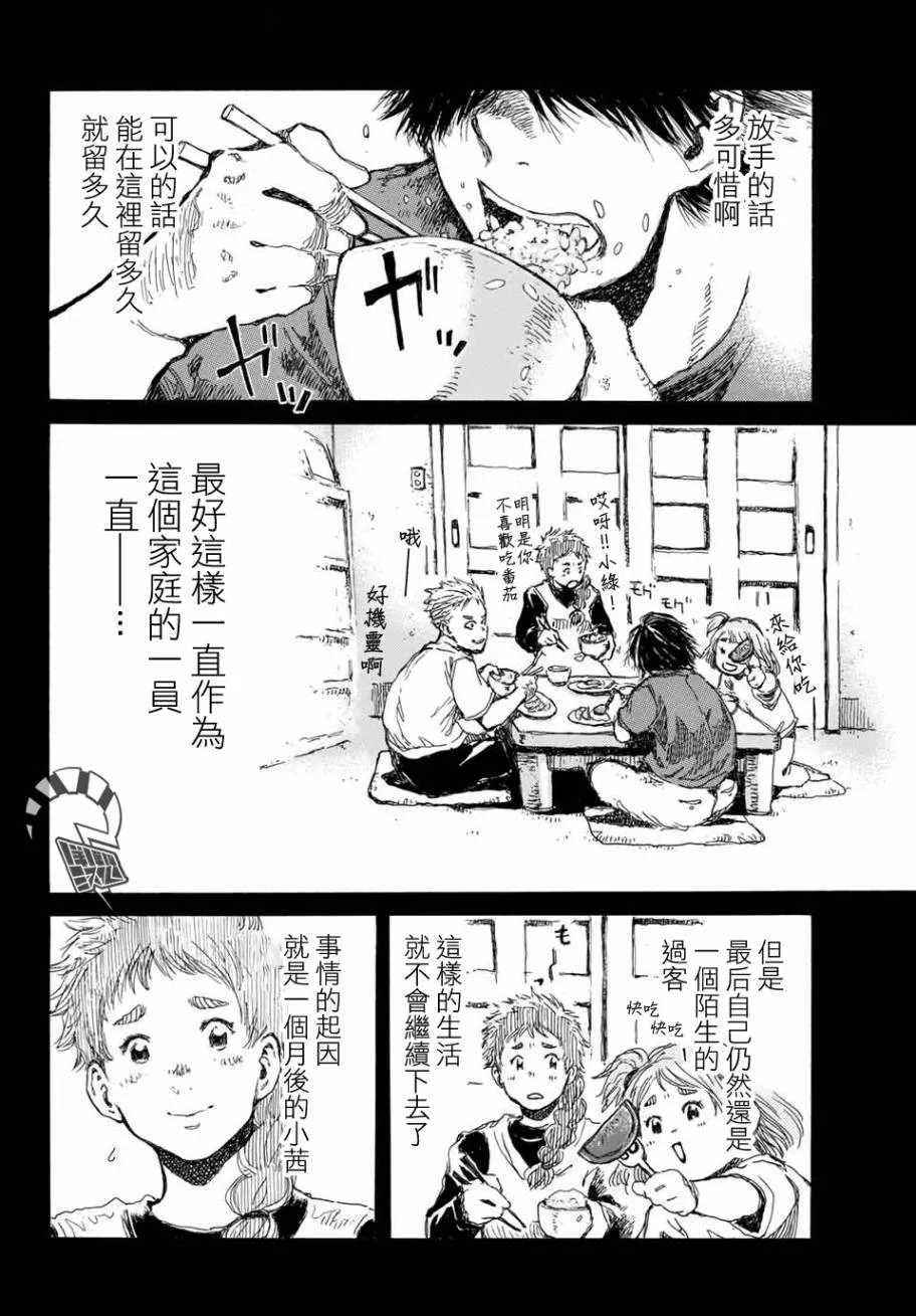 第65话 第6页
