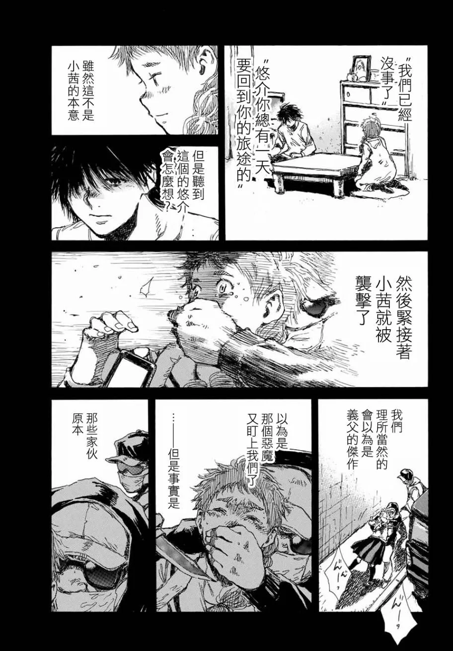 第65话 第7页