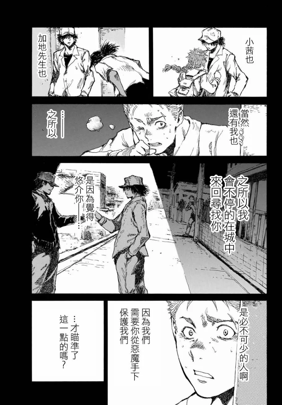 第65话 第9页
