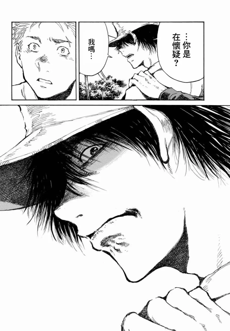 第65话 第12页