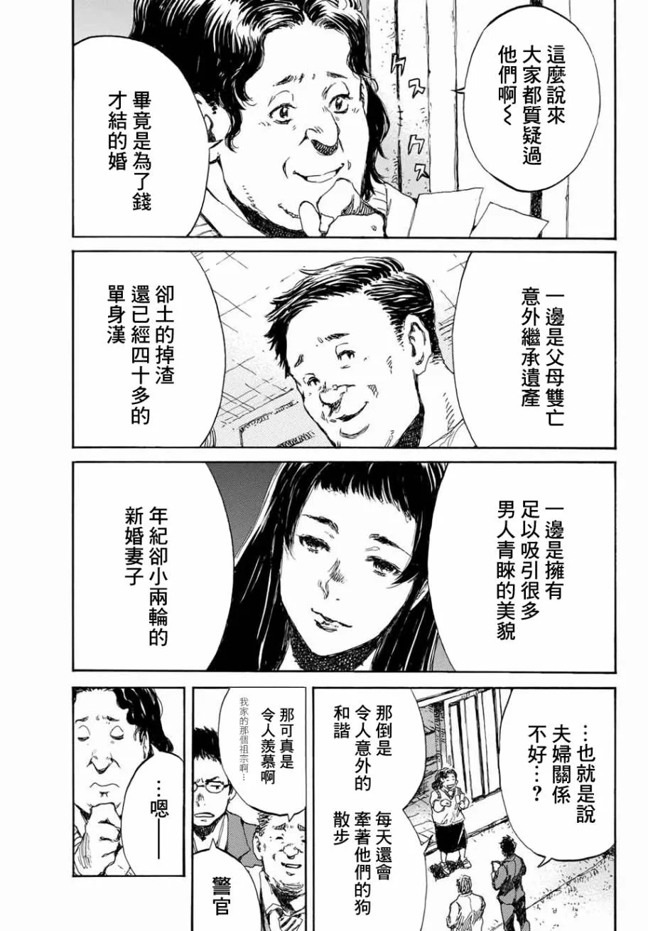 第65话 第13页