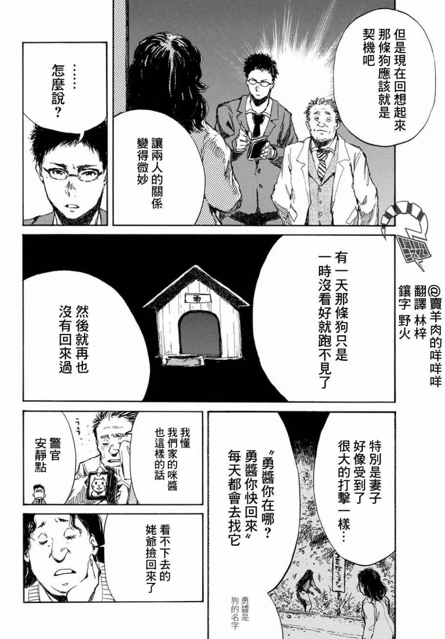 第65话 第14页
