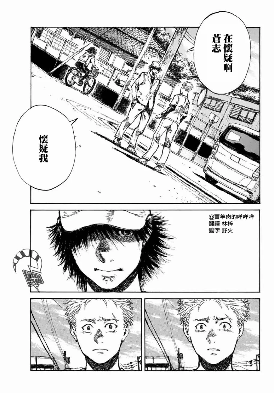 第66话 第1页