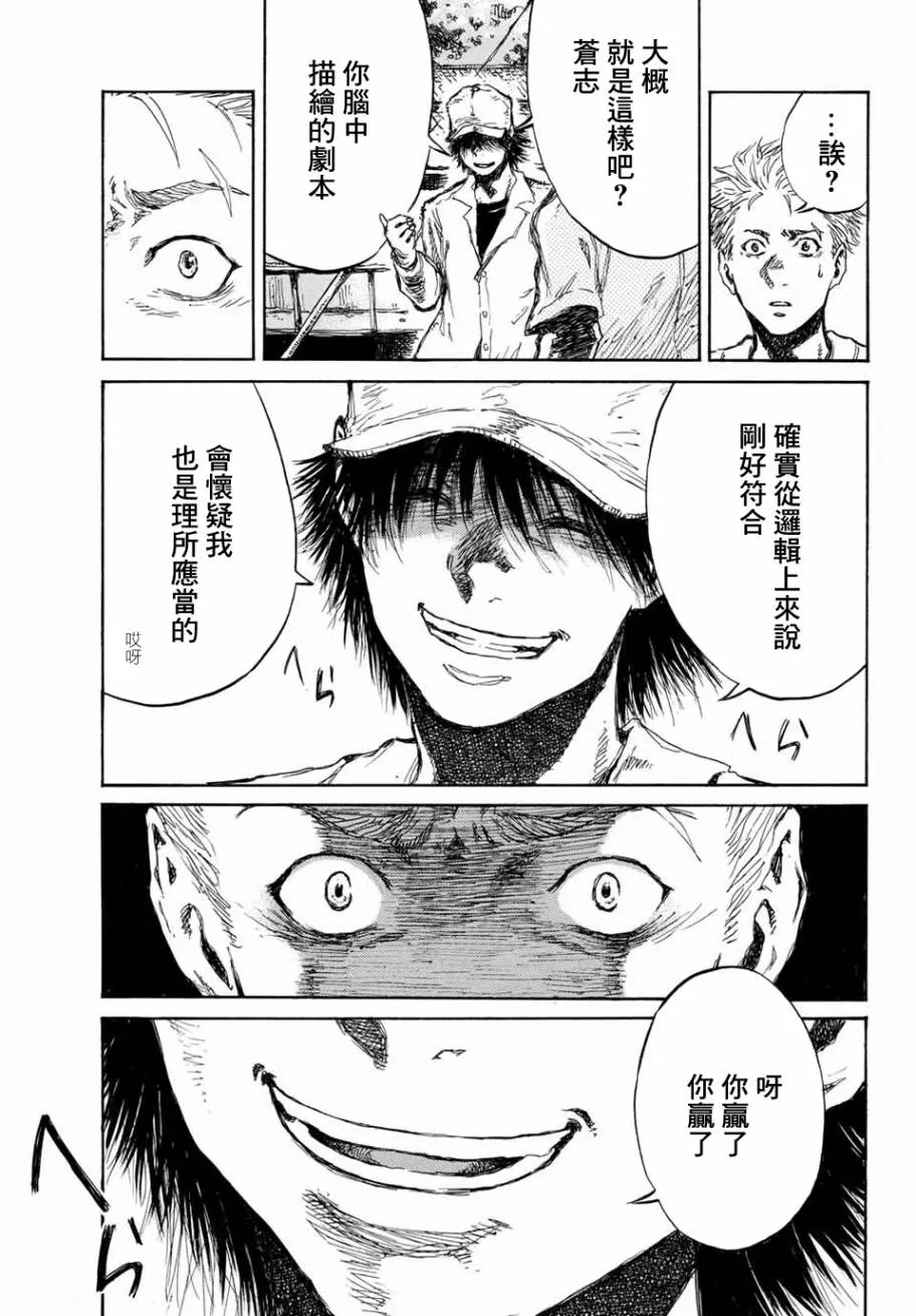 第66话 第5页