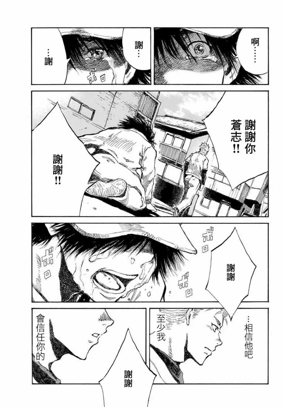 第66话 第13页