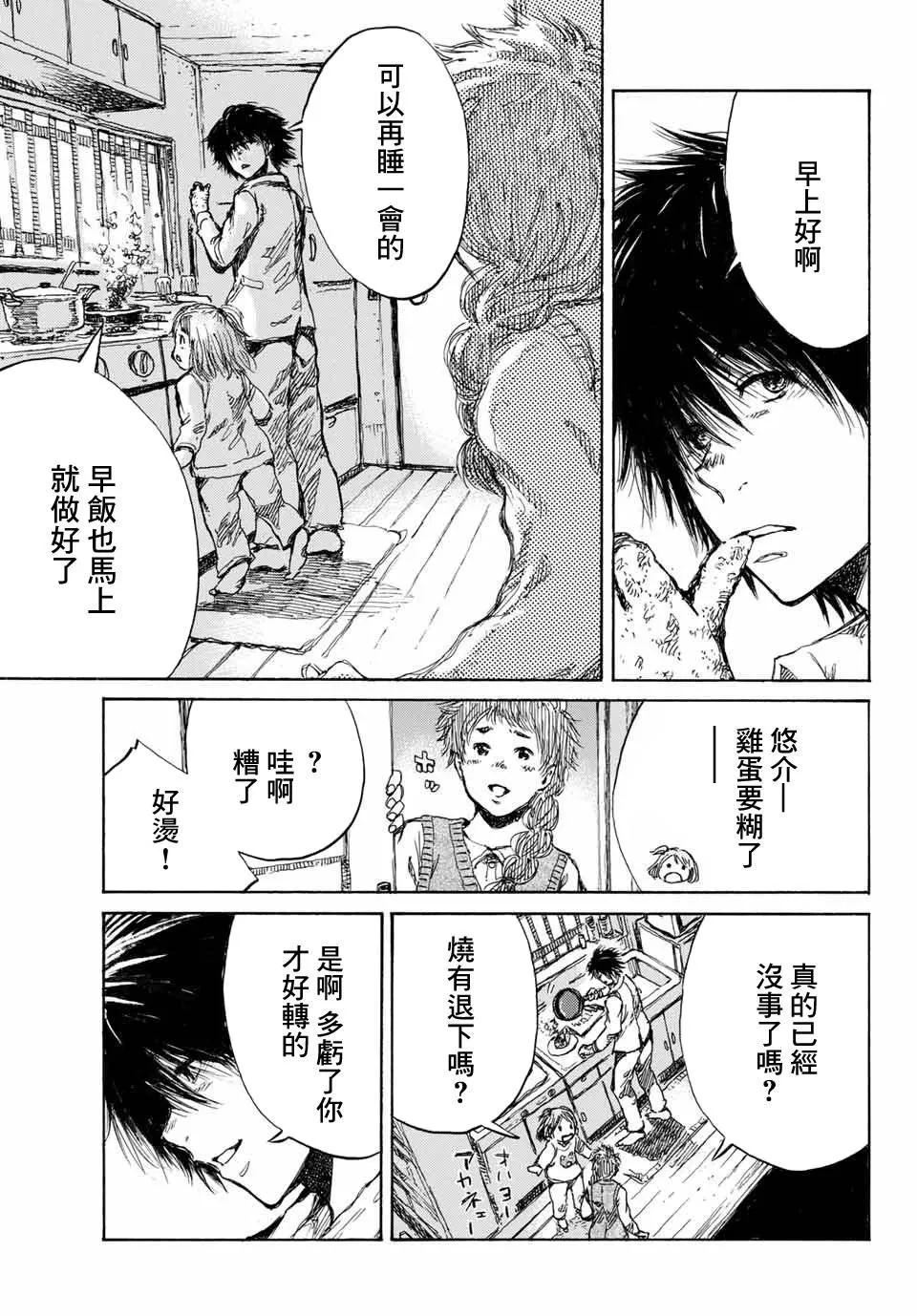 第68话 第3页