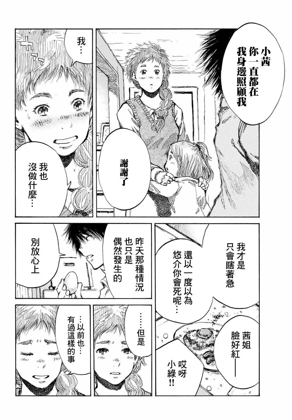 第68话 第4页