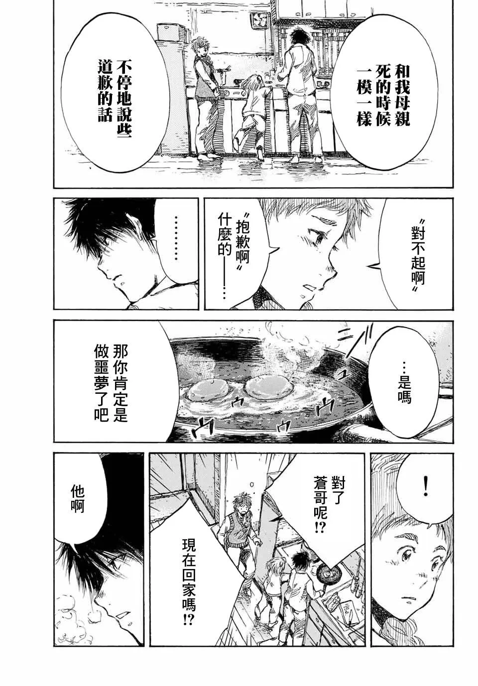 第68话 第5页