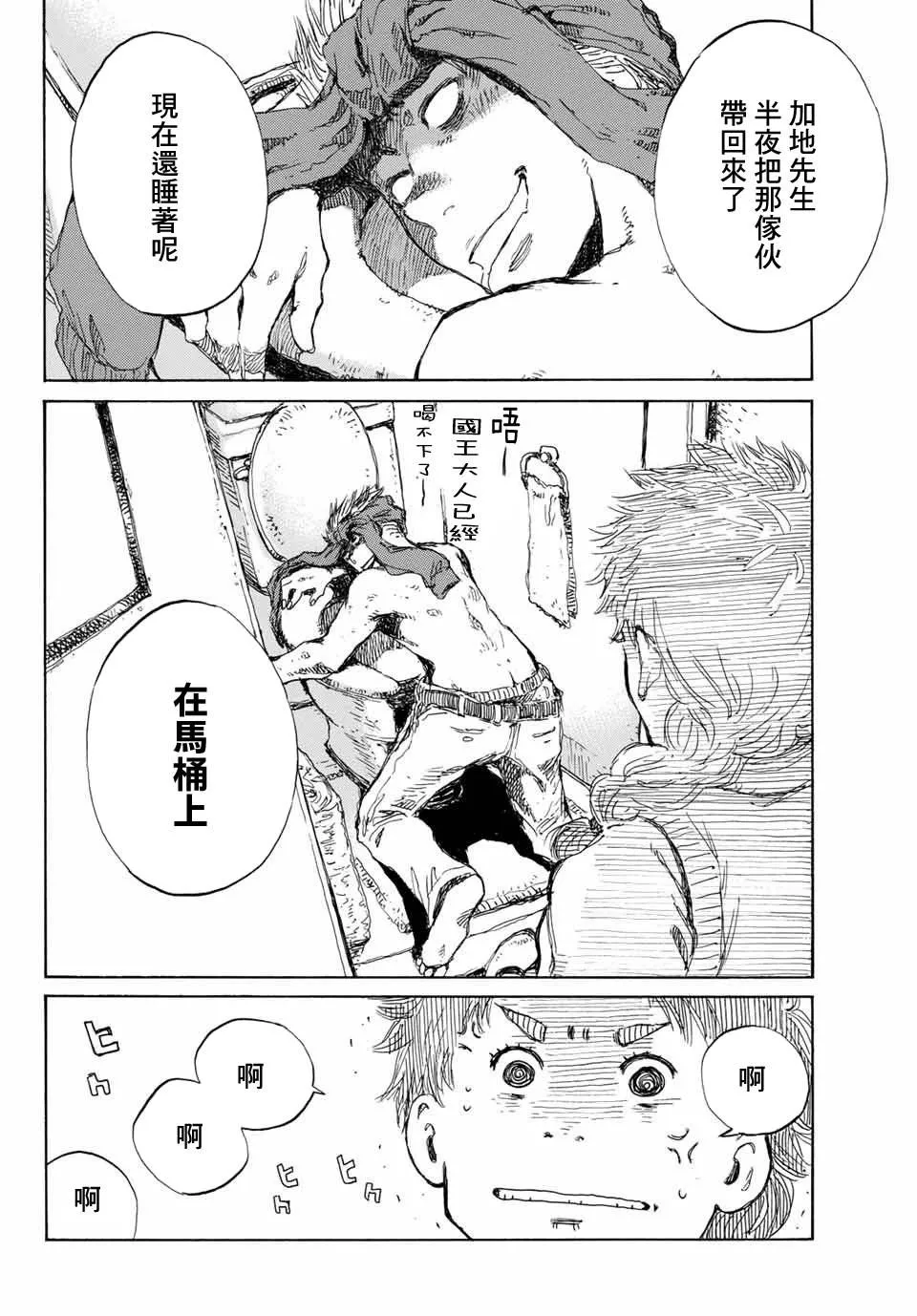 第68话 第6页