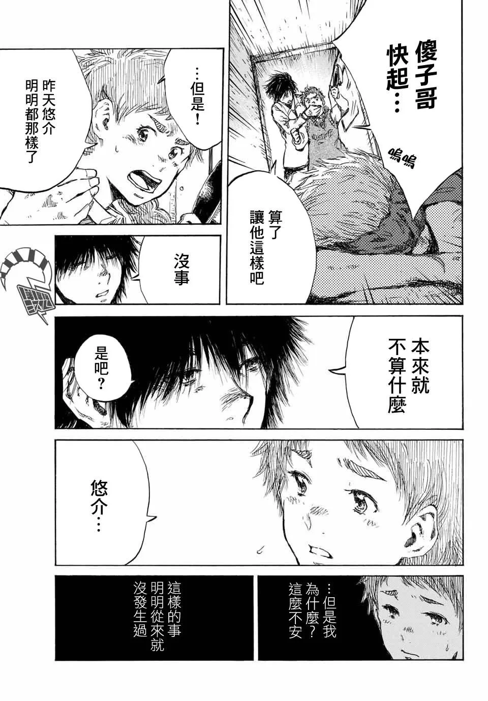 第68话 第7页