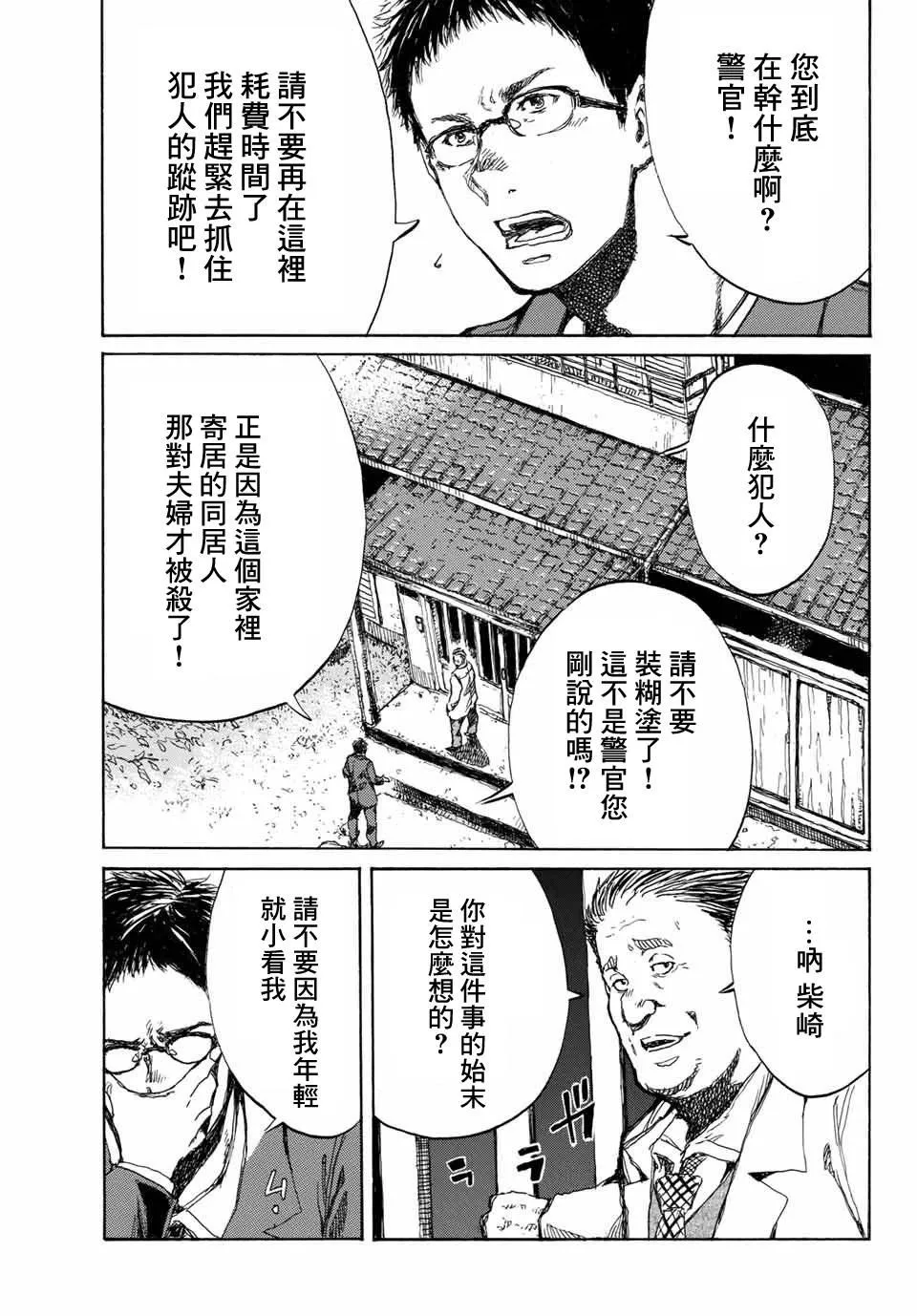 第68话 第9页