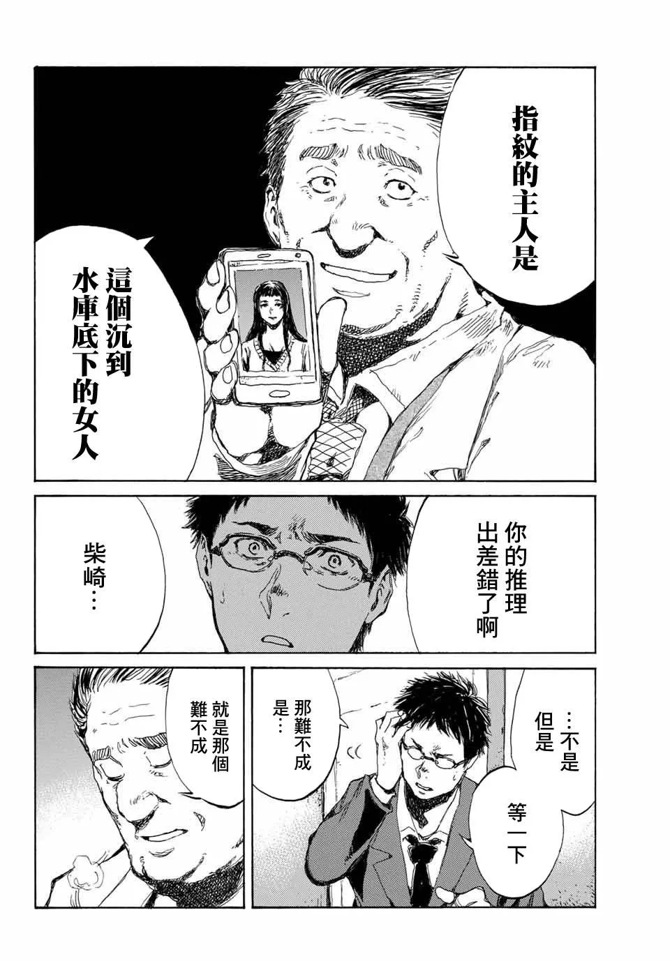 第68话 第14页