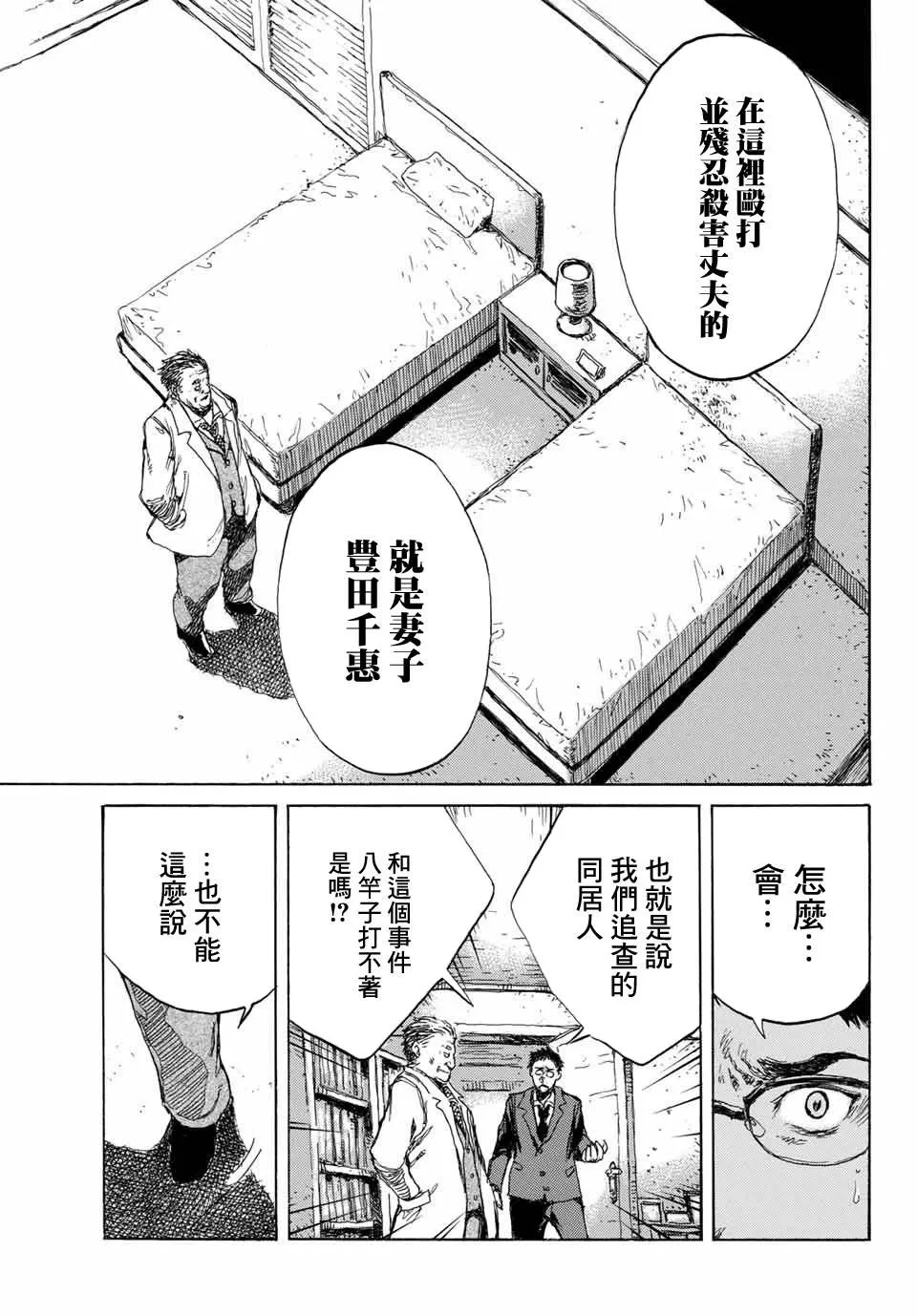 第68话 第15页