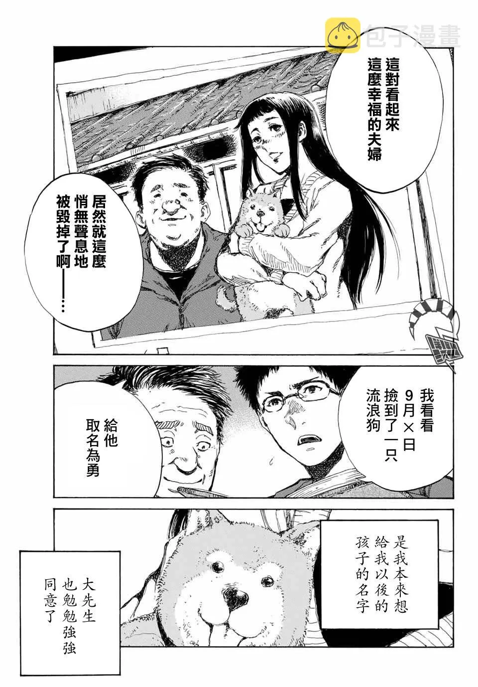 第69话 第3页