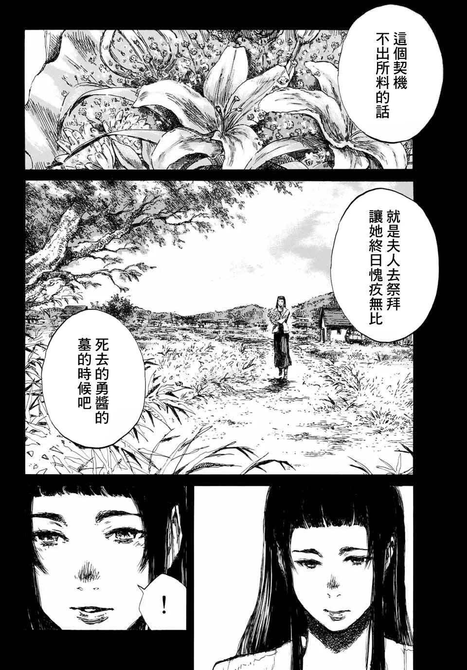 第70话 第2页