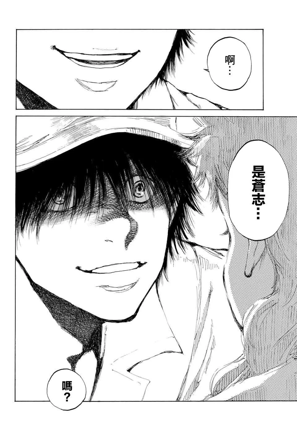 第71话 第4页