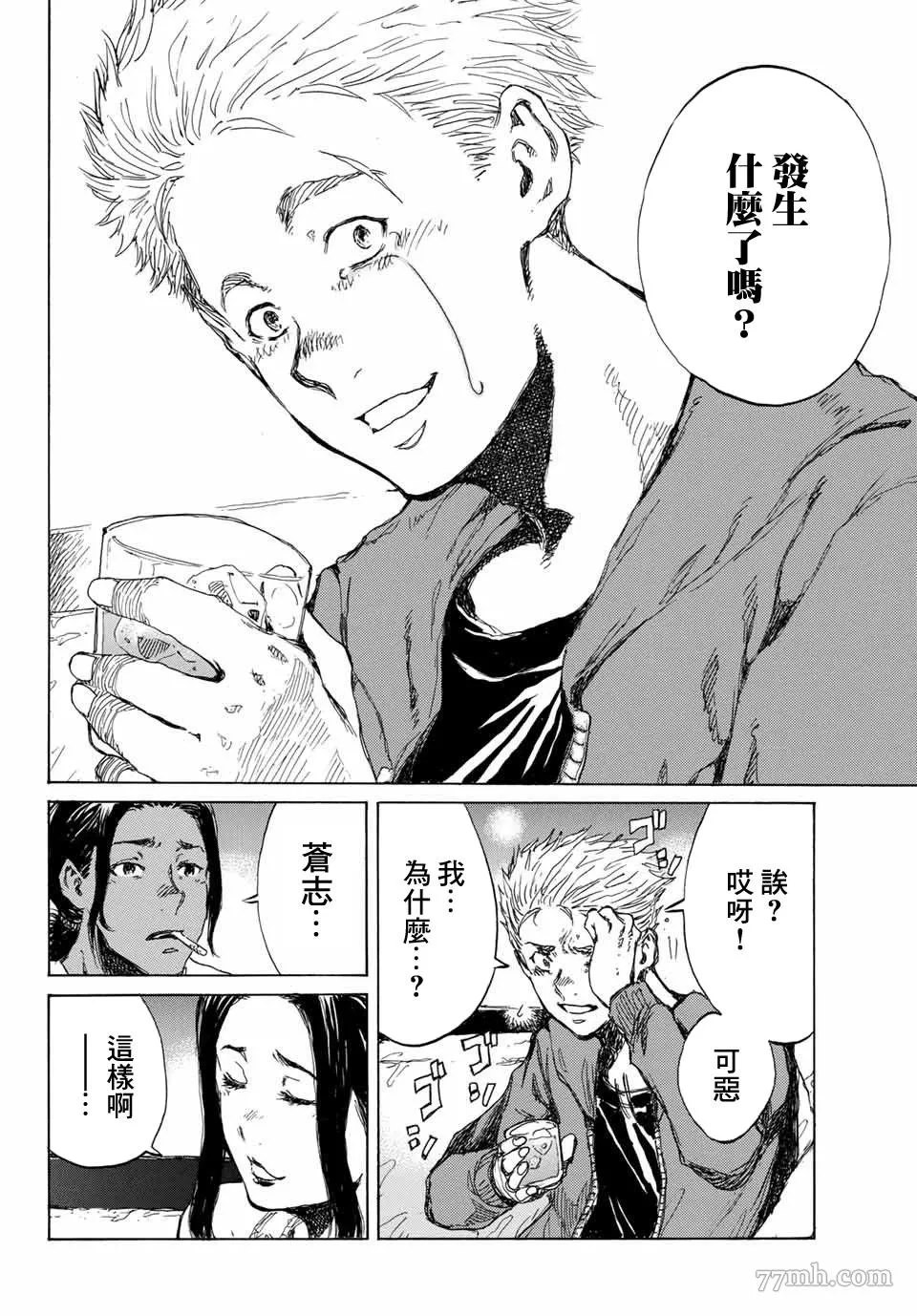 第72话 第6页
