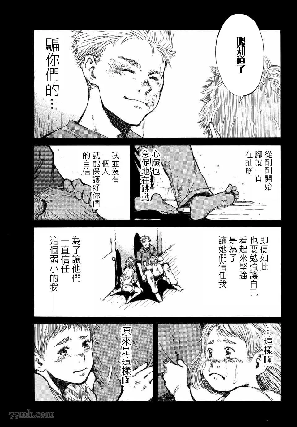 第72话 第11页