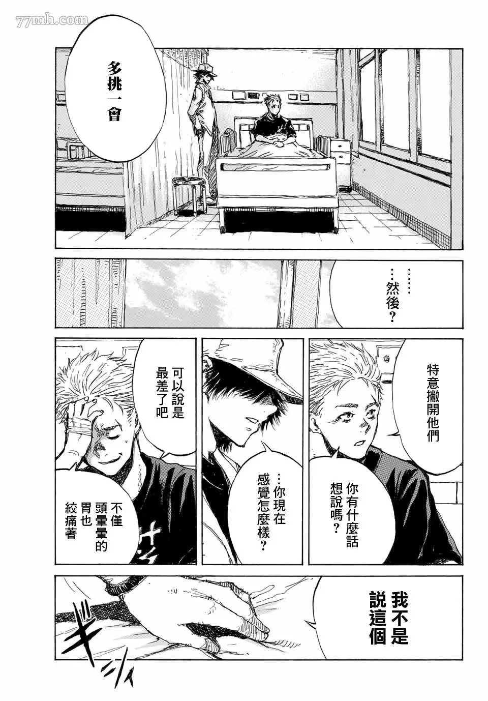 第72话 第17页