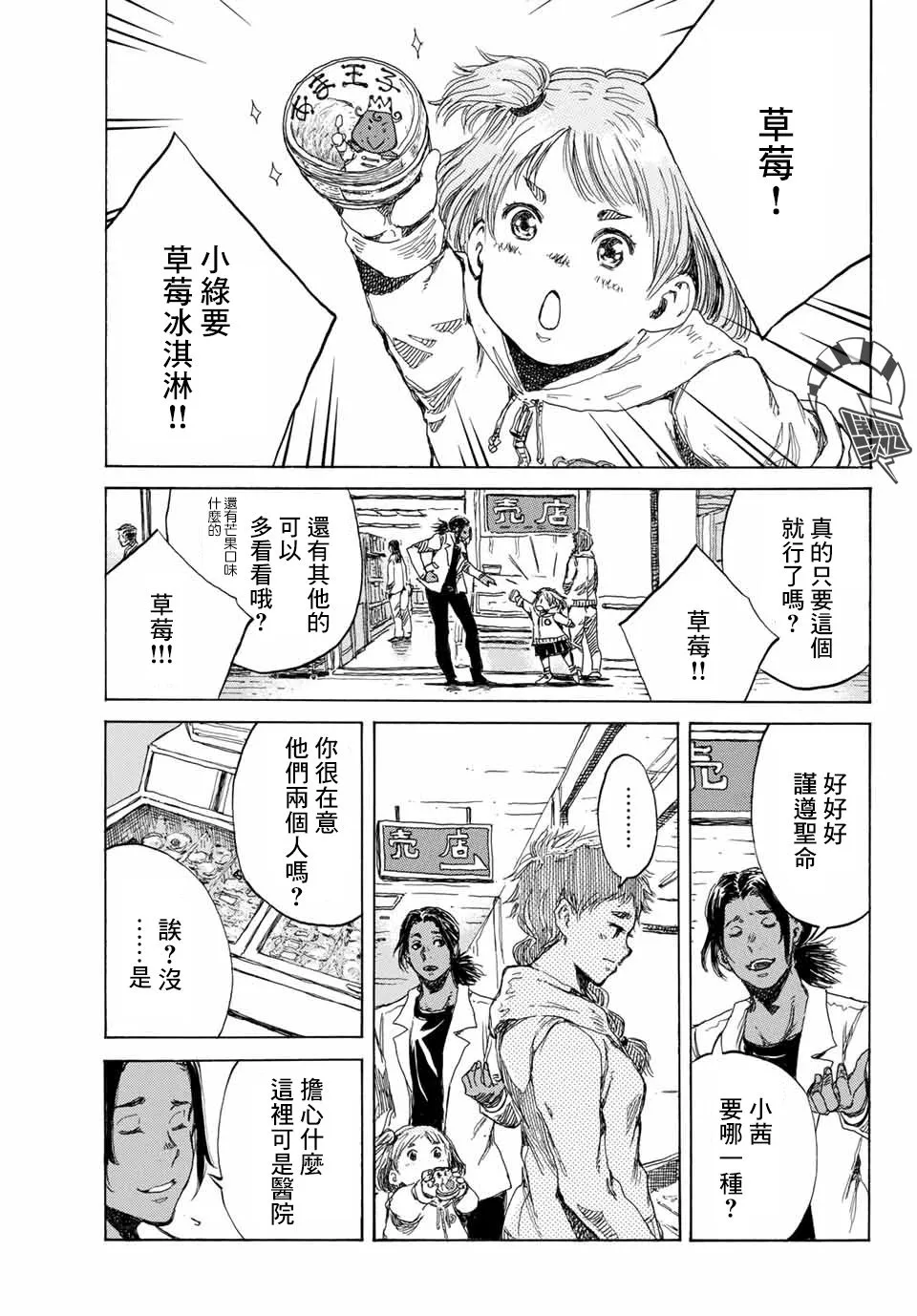 第73话 第1页