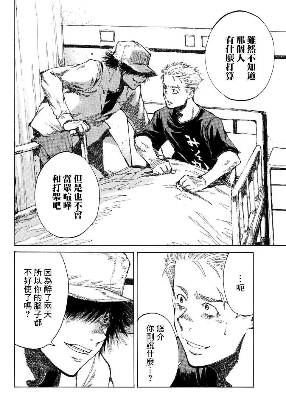 第73话 第2页