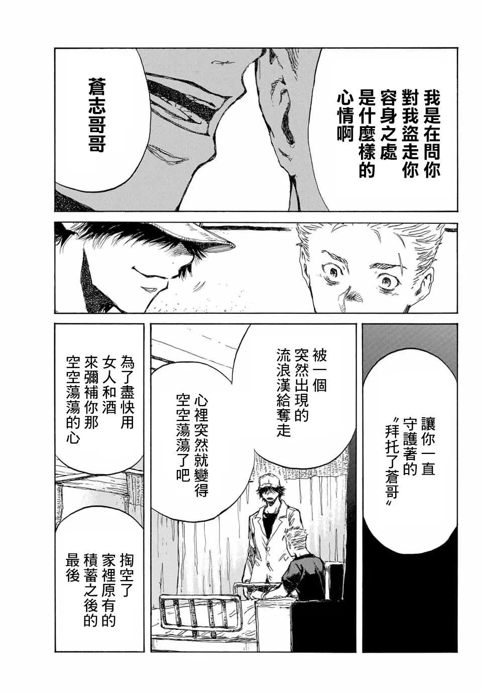 第73话 第3页
