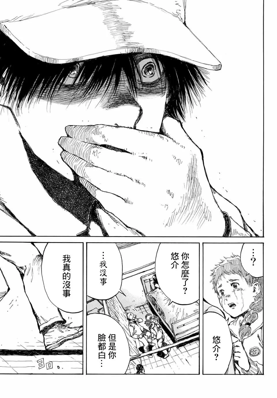 第73话 第15页