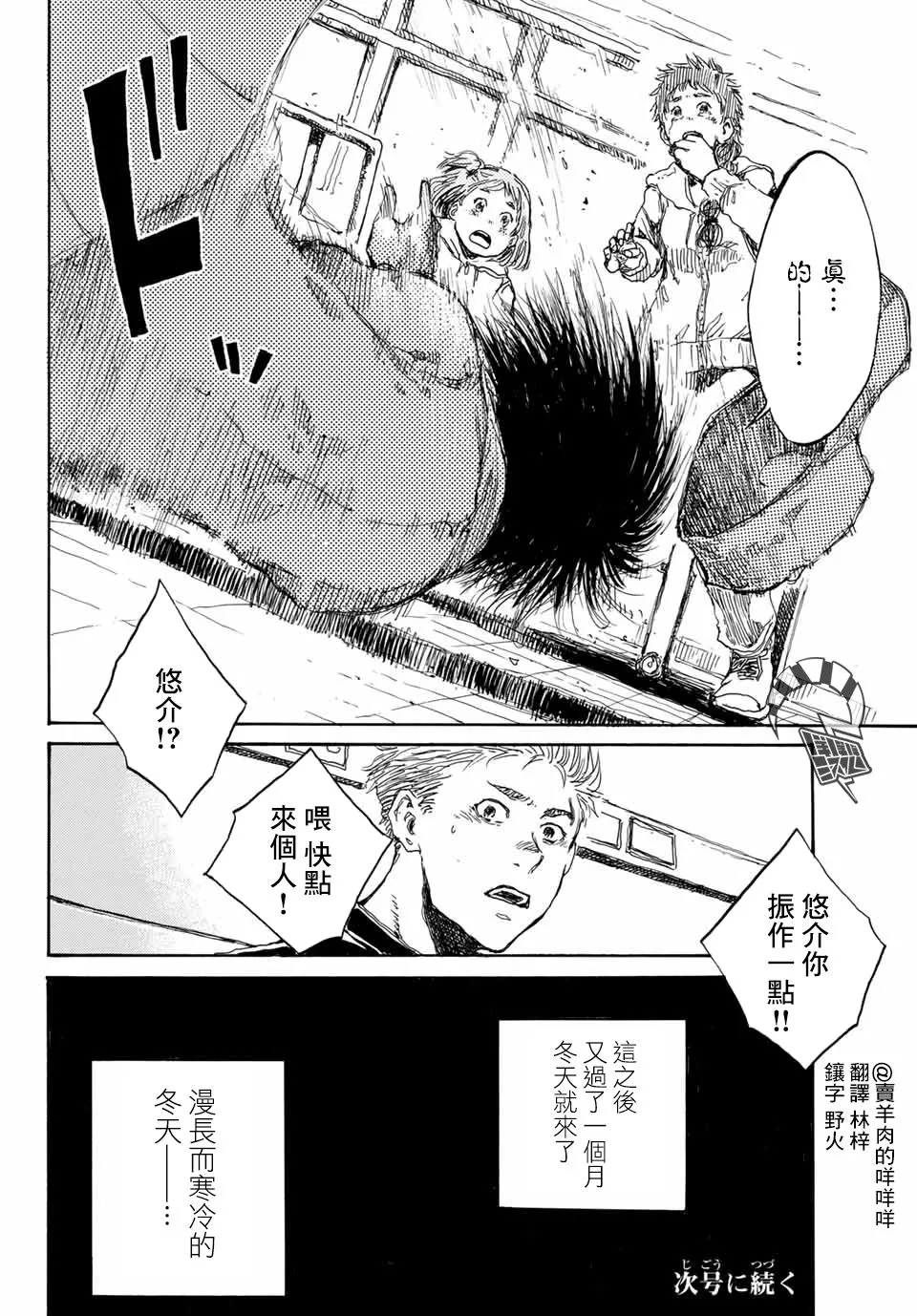 第73话 第16页