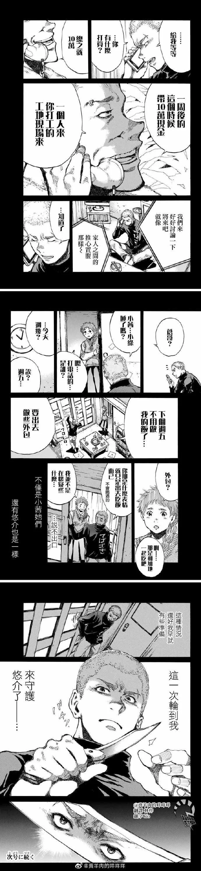 第76话 第3页