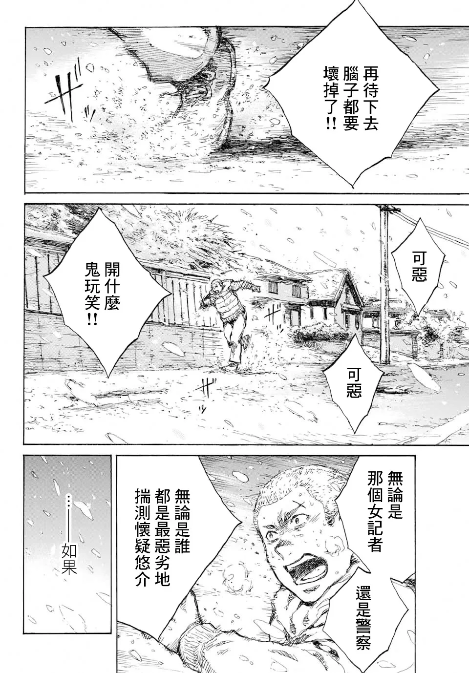 第78话 第12页