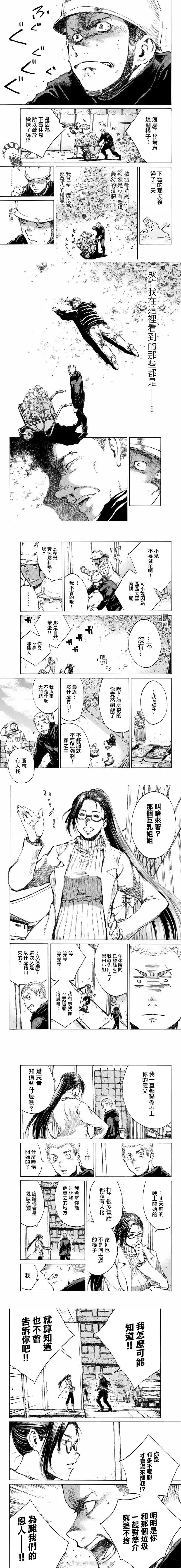 第80话 第1页