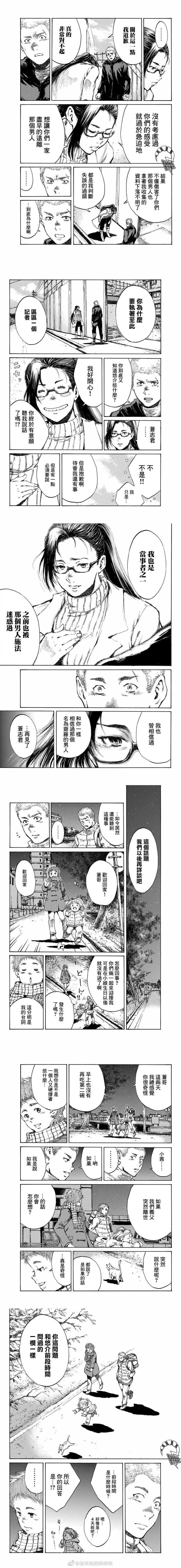 第80话 第2页
