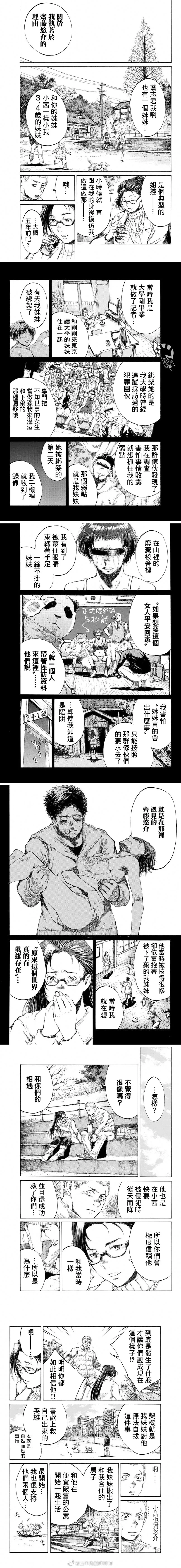 第81话 第2页